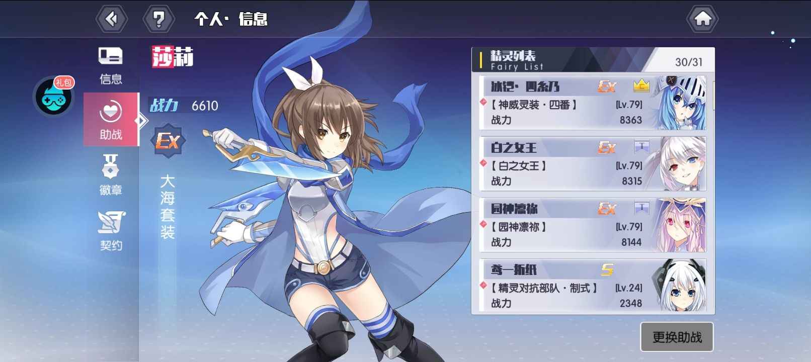 约战：精灵再临【79级】怀旧服毕业三幻神8300便宜出