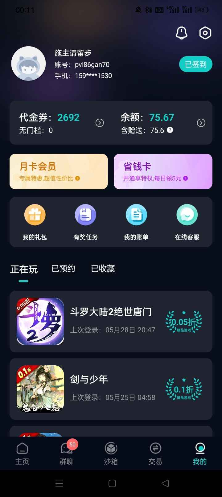 约战：精灵再临【79级】怀旧服毕业三幻神8300便宜出