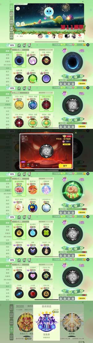 球球大作战破晓时空幻黑甲壳虫裂变满级龙兔