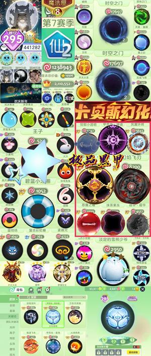 球球大作战破晓时空龙纹黑甲漩涡王子泳圈