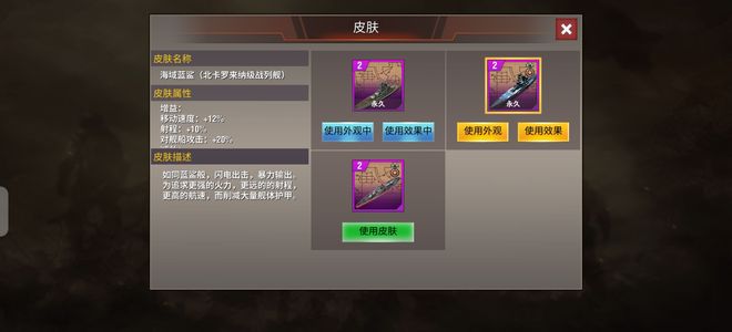 二战风云2【1级】白银一少校，永久北卡皮肤