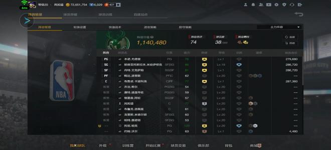 NBA2K OL2（端游）【阵容价值100万 球员 满突4 合同费7260万】7260万合同费