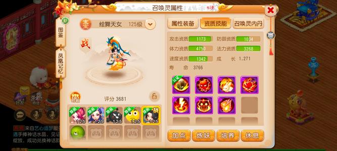 梦幻西游（手游）【115级,魔王寨】神威暴力魔王