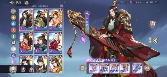 武林闲侠【999级】武林闲侠64亿0.003折扣号