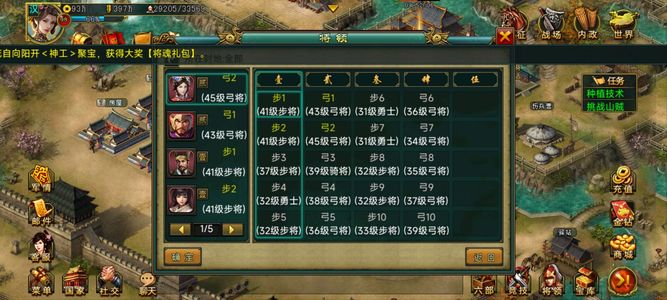 帝王三国【汉.99级】946极品v6