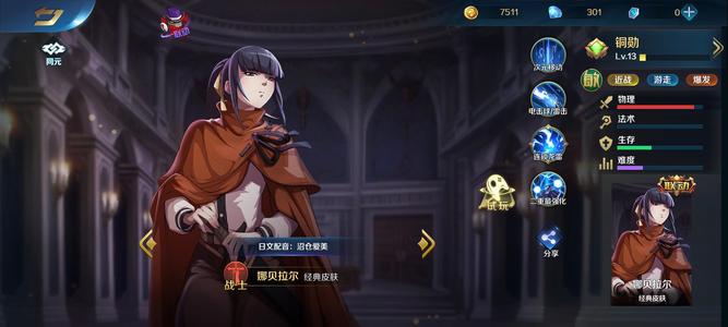 英魂之刃【37级】娜贝拉尔小号