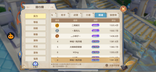 云上城之歌【109级】主宰④噬魂