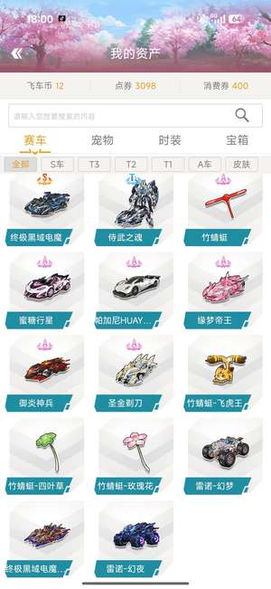 QQ飞车终极黑域电魔曹操幻海之莹 10