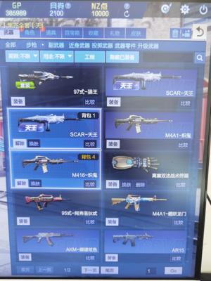 逆战【75级军衔少将】退游不玩了