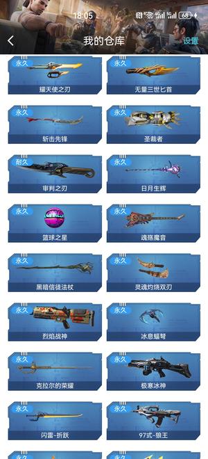 逆战【75级军衔少将】退游不玩了