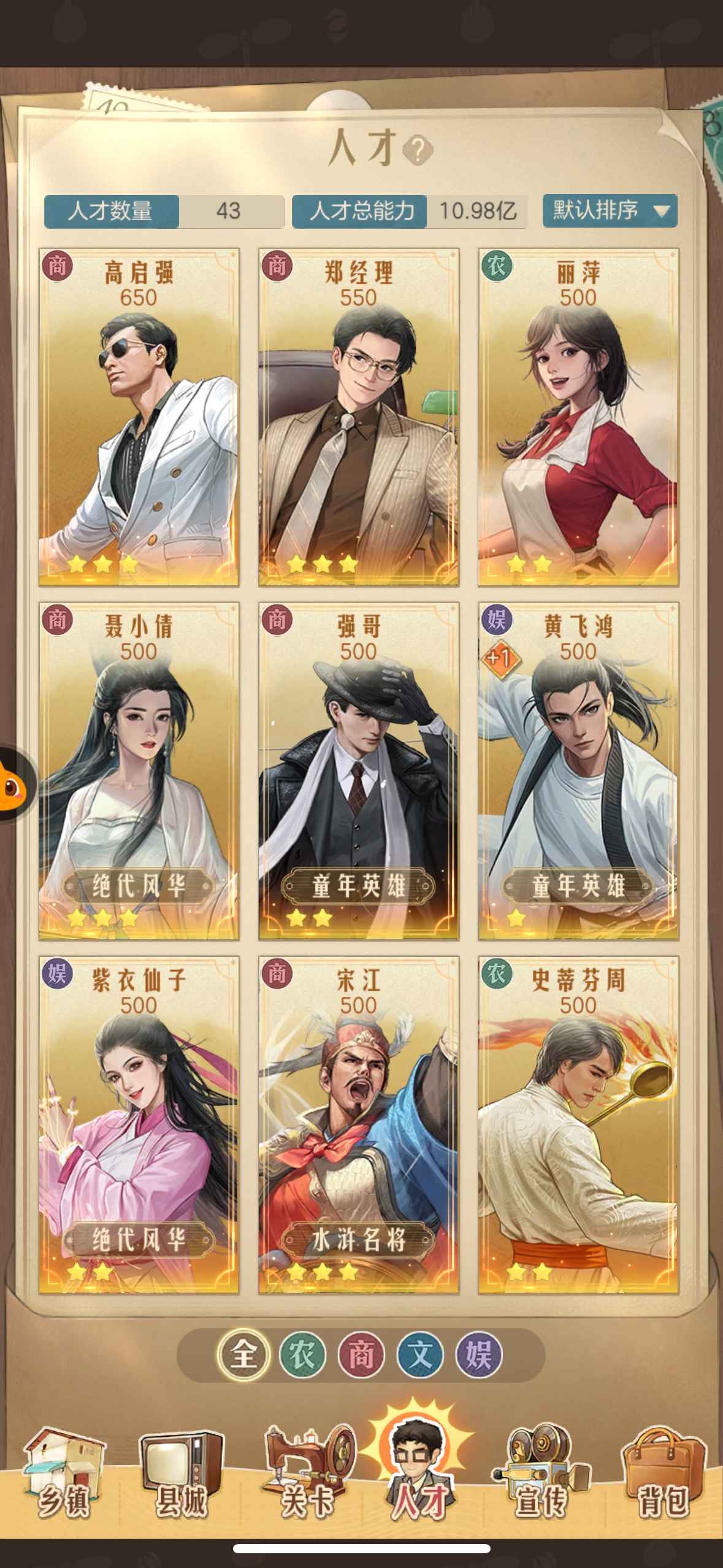 时光杂货店【苹果版】【44级】V6氪1.8万，所有榜一11亿
