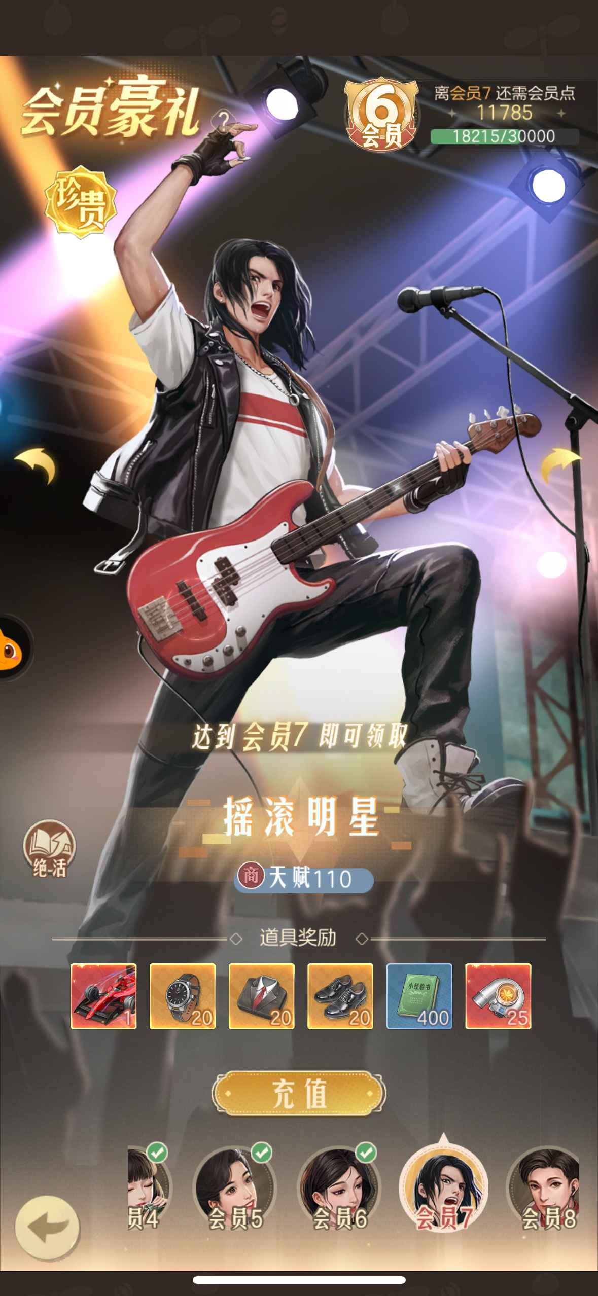 时光杂货店【苹果版】【44级】V6氪1.8万，所有榜一11亿