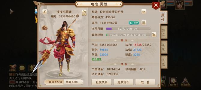 问道【127级云霄洞】127金手工套