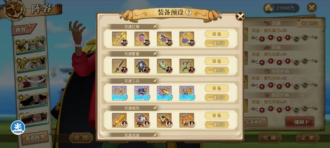 航海王：燃烧意志【80级】424万共振357卷214毽子