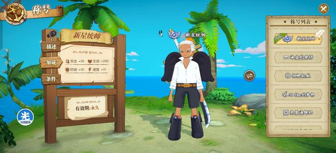 航海王：燃烧意志全8星UR满迅捷，时装3400