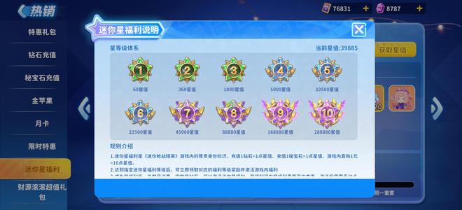 迷你枪战精英氪了4000，18神话便宜出了