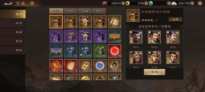 新三国志曹操传一区10个稀有箱子号，自行选择