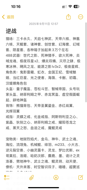逆战【200级军衔大统帅】9史诗虹衣、鬼影雷藏、金国王妃