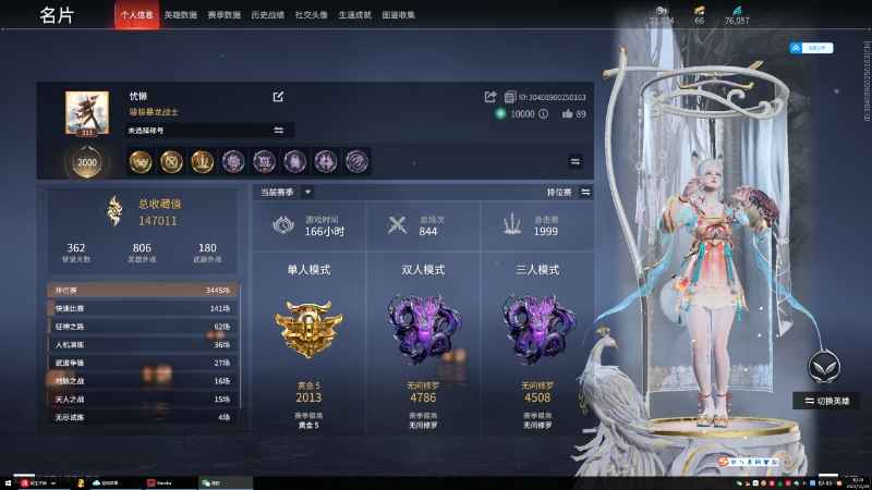 永劫无间（PC）本赛季双修罗7红购买包赛季修罗