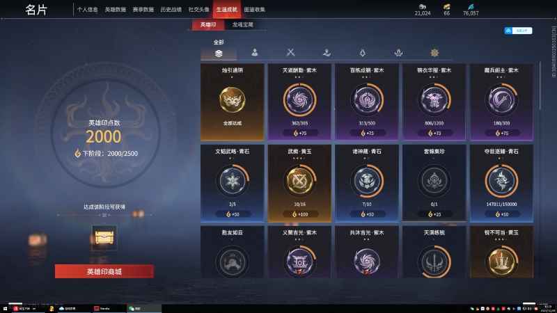 永劫无间（PC）本赛季双修罗7红购买包赛季修罗