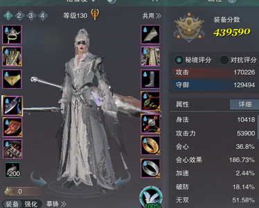 剑侠情缘3（剑网3）【普通交易-130级藏剑】3个号藏剑，明教，段氏