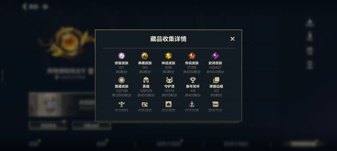 英雄联盟手游（lol手游）【291级】129英雄305皮肤