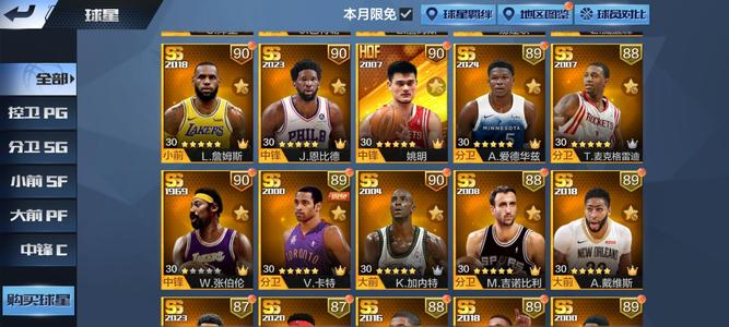 最强NBA自己看可以小刀