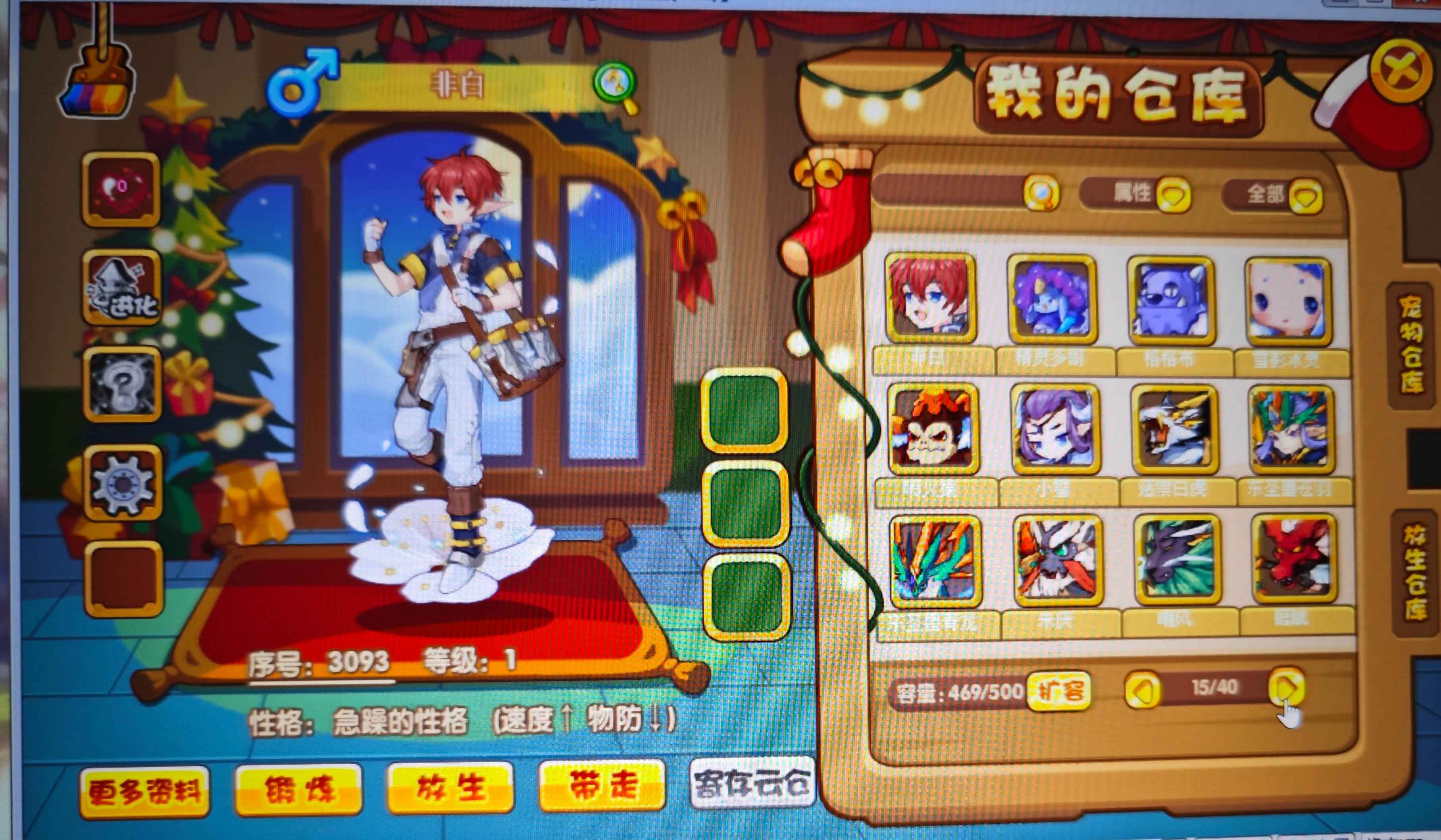 洛克王国【10级】四年费全奉神无二次