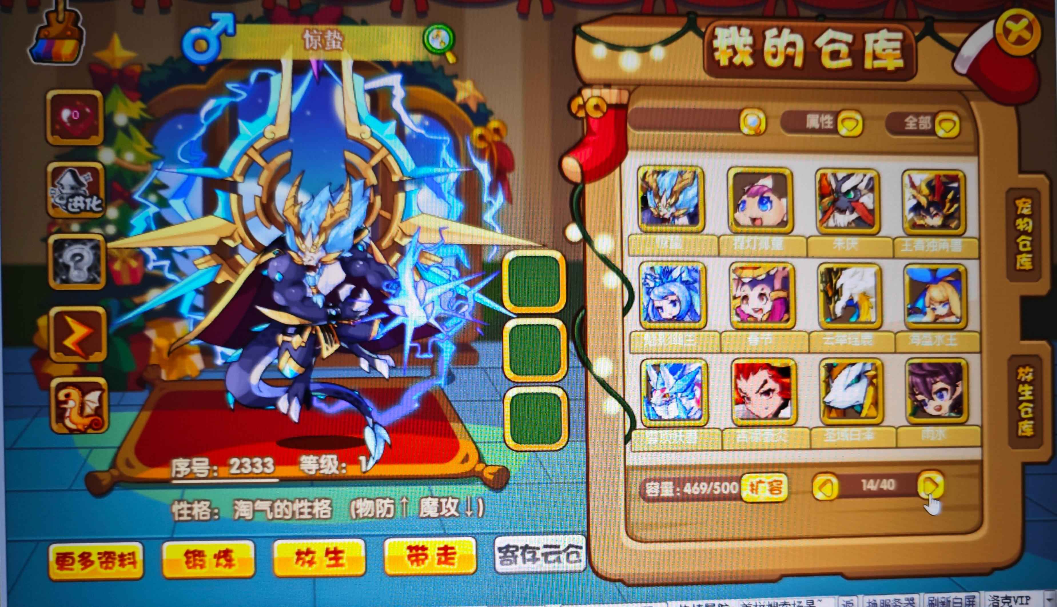 洛克王国【10级】四年费全奉神无二次