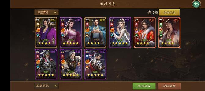 朕的江山【63级】7队主力巅峰郡守，神灵俱全！