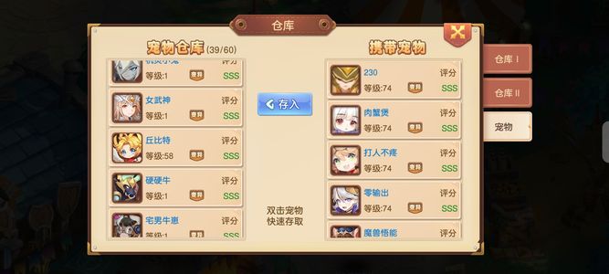 驯龙物语【69级】69级，大将，双特破晓
