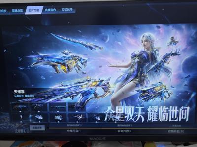 逆战【200级军衔大统帅】十天耀套 山海套