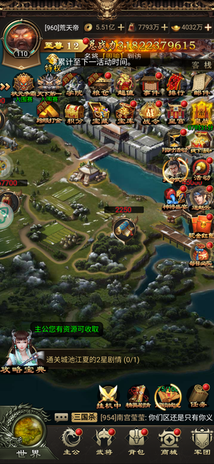 无双魏蜀吴【110级】主力阵容榜一号