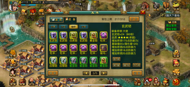 帝王三国【汉.99级】M7准8号神工