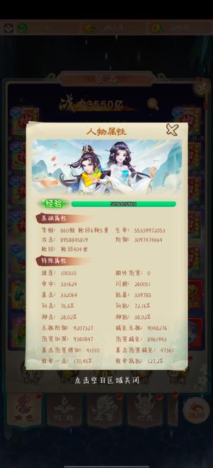 幻灵修仙传【860级】魔工基本齐4个八星宠物墨龙皮肤