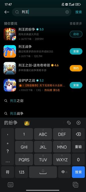 列王的纷争【60级】2183区皮肤号