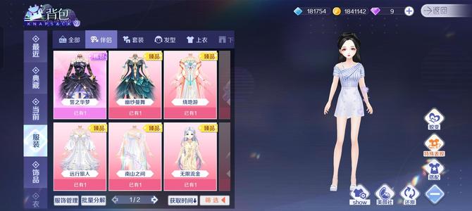 QQ炫舞手游出售账号，