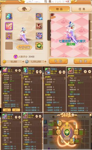 梦幻西游（手游）【89级,大唐官府】细节物理！没时间玩了，善待！
