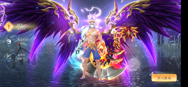 九灵神域【1339级】VIP17至尊武器坐骑