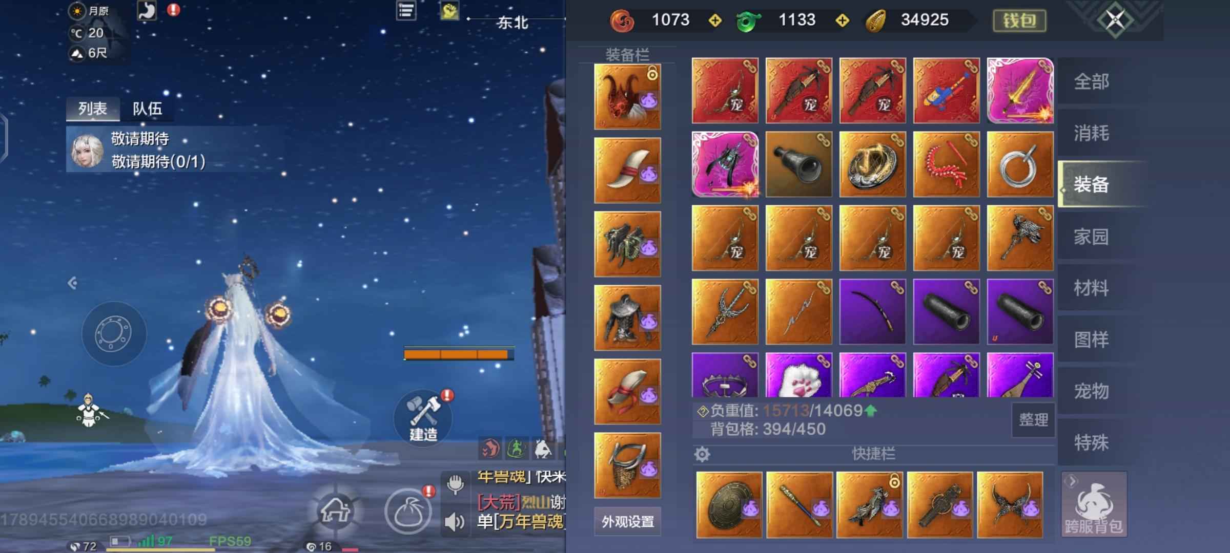 妄想山海【72级】妄想山海151区高战宠物号