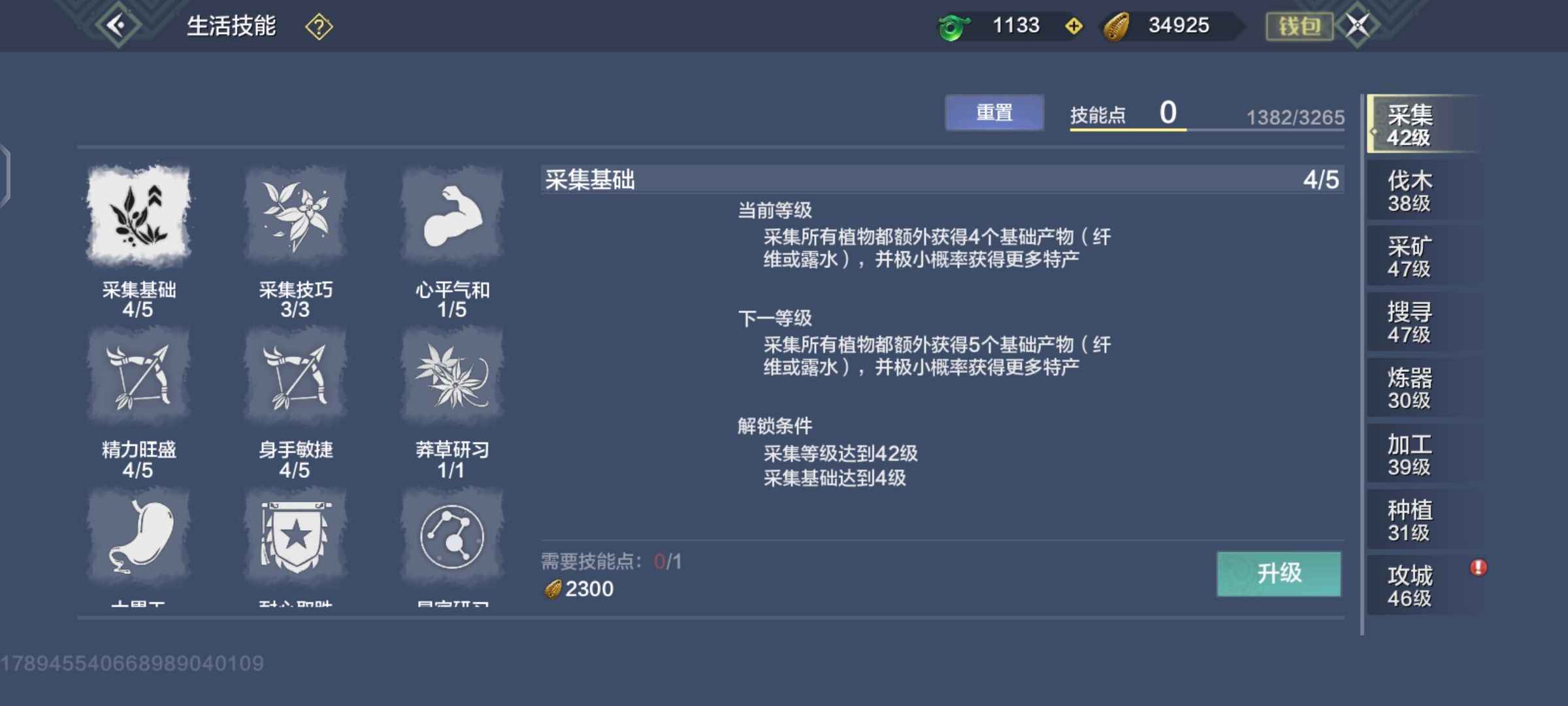 妄想山海【72级】妄想山海151区高战宠物号