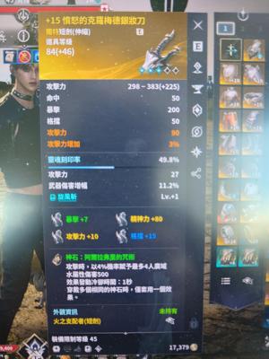 永恒之塔2（台服）等级号杀星护法满级探索全满