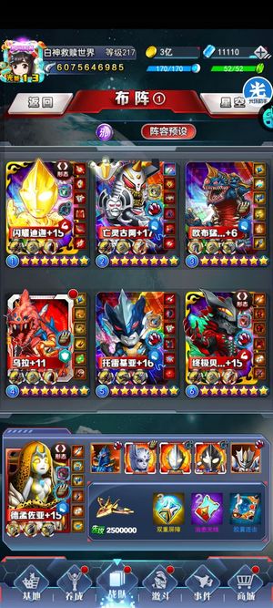 奥特曼系列OL【217级】毕业5by多红变60亿