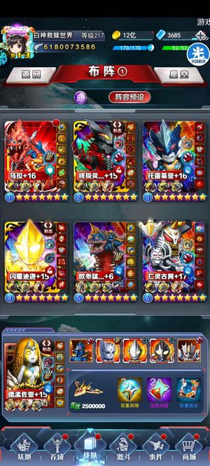 奥特曼系列OL【1级】闪迪差材料18欧王下次毕业