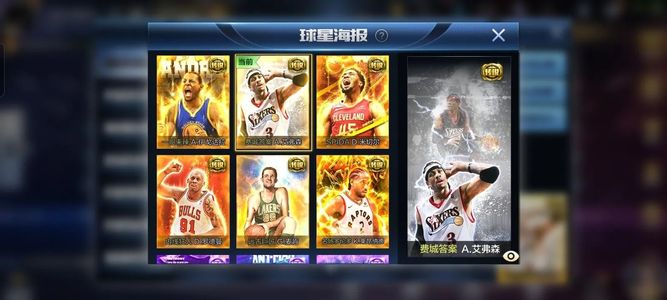 最强NBA【50级】点卷答案欧文大帅麦肯一哥米切尔