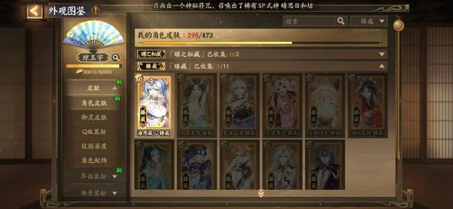 阴阳师【60级】3200天极品养老号