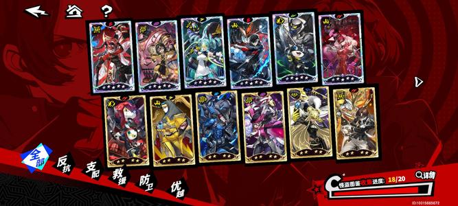 女神异闻录：夜幕魅影1 4Jok 1 1Yui3猫