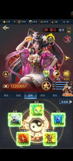 三国兵临天下【126级】7合霸区高性价比靓号（神董白）