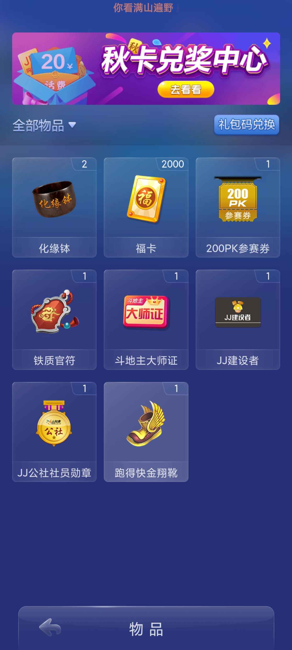 JJ斗地主【38级】出个2000福卡号经典38级