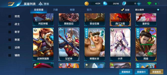 英魂之刃皮肤很多英雄也很多